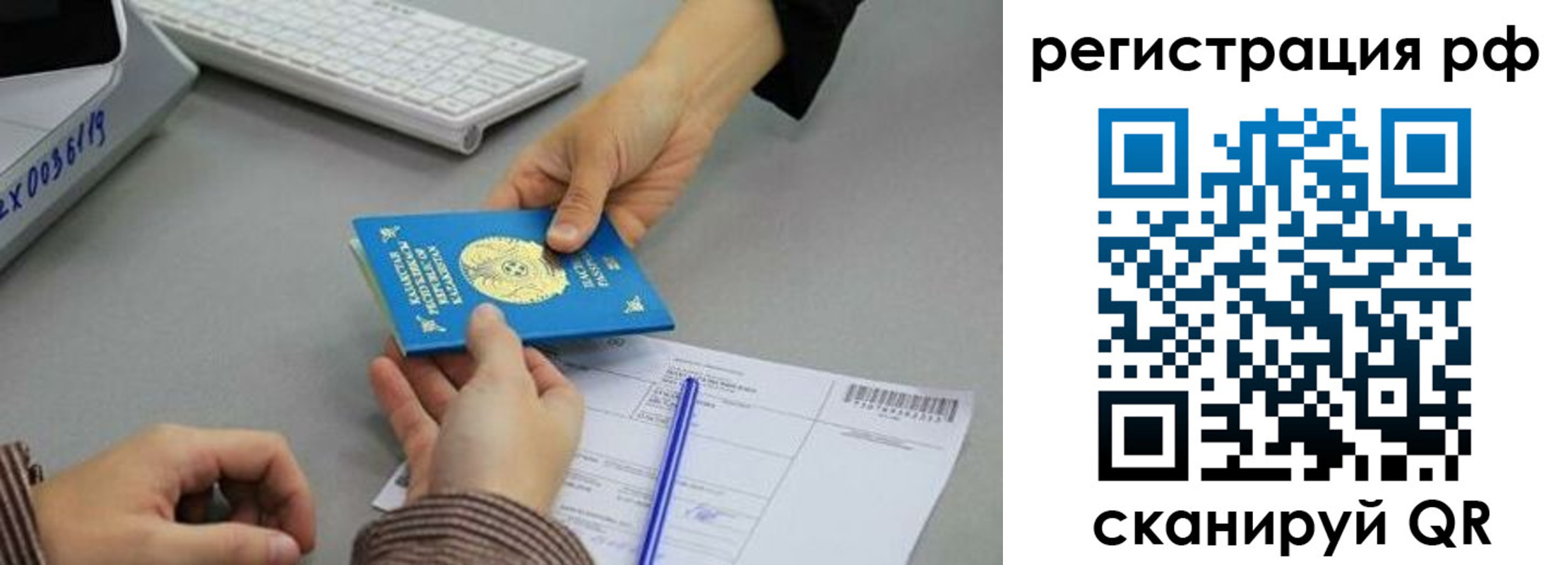 купить прописку в Нерчинске