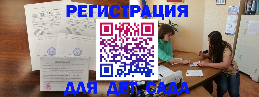 прописка от собственника в Нерчинске