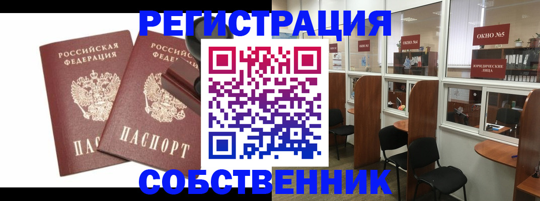 где прописаться в Нерчинске