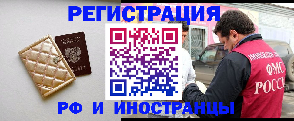 временная регистрация госуслуги в Нерчинске